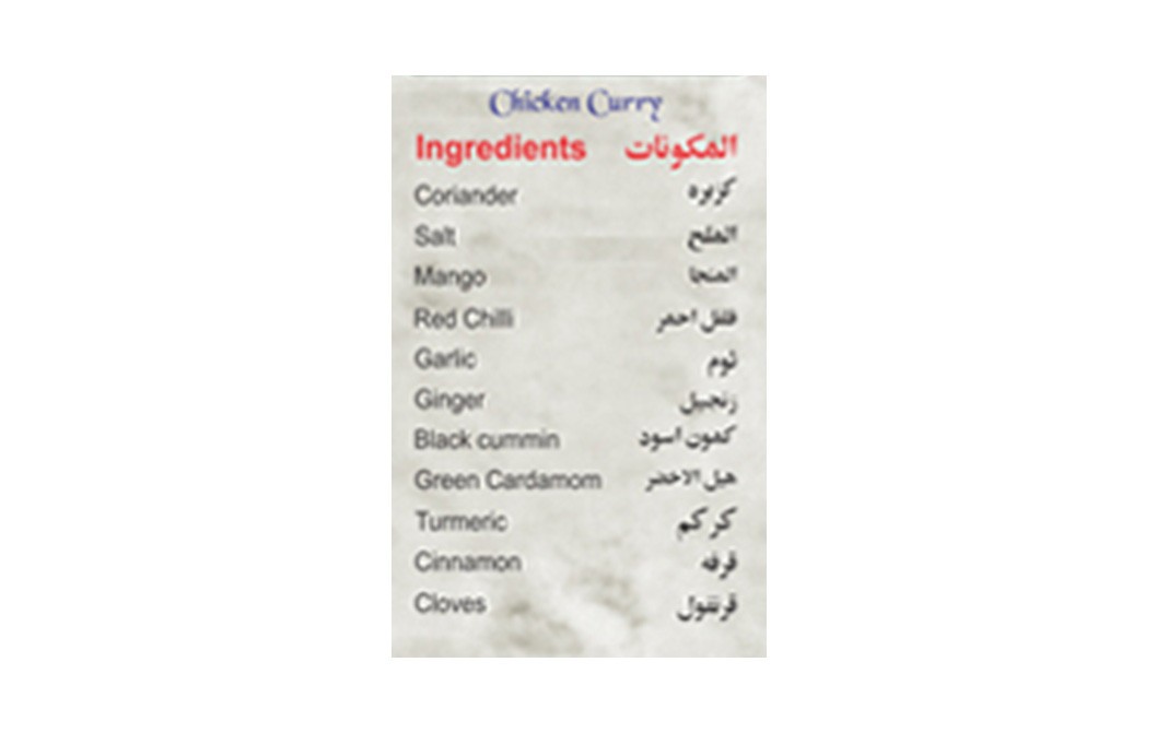 Ustad Banne Nawab's Chicken Curry Masala    Box  65 grams